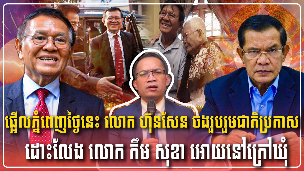 5/03/2026 |​ Mr. Muong Nareth Live Show | Khmer News | Chanboth Supporter