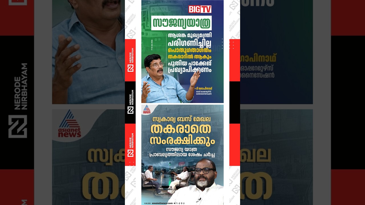Free travel for women; CP. John says the private bus sector will be protected from disruption | udf