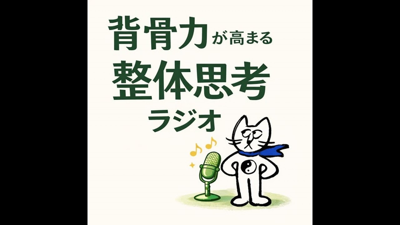 #6 頑固なくび肩こり、原因は姿勢じゃない