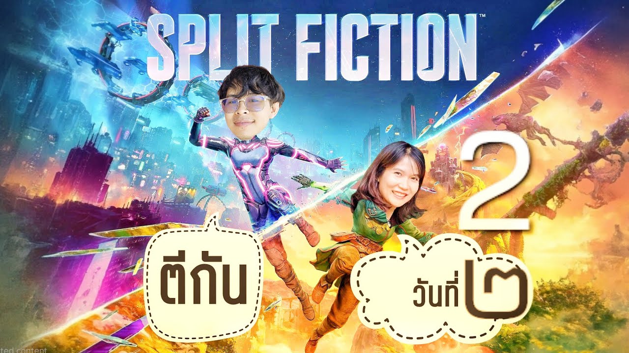Split Fiction by Ten Praew Part 2 - ตีกันวันที่ 2