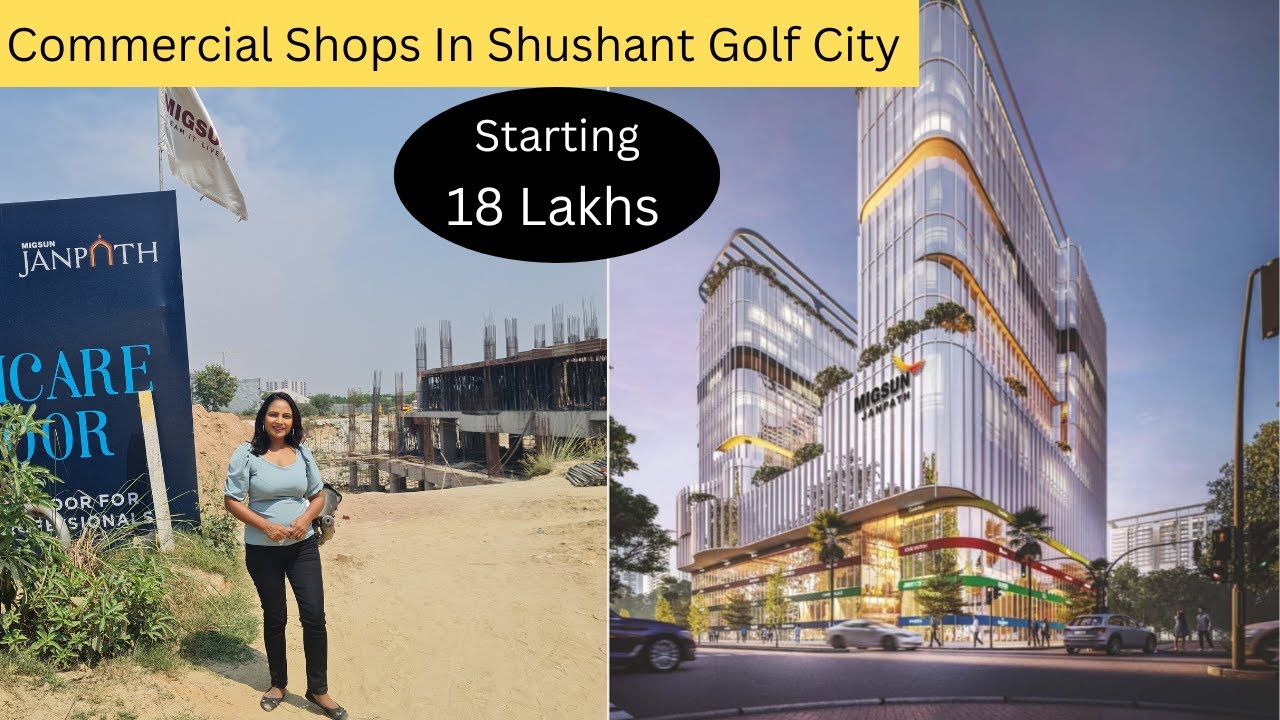 Commercial Shops In Shushant Golf City Lucknow | खुद की Shop खरीदे शहीद पथ लखनऊ मैं। @SimplyShilpi |