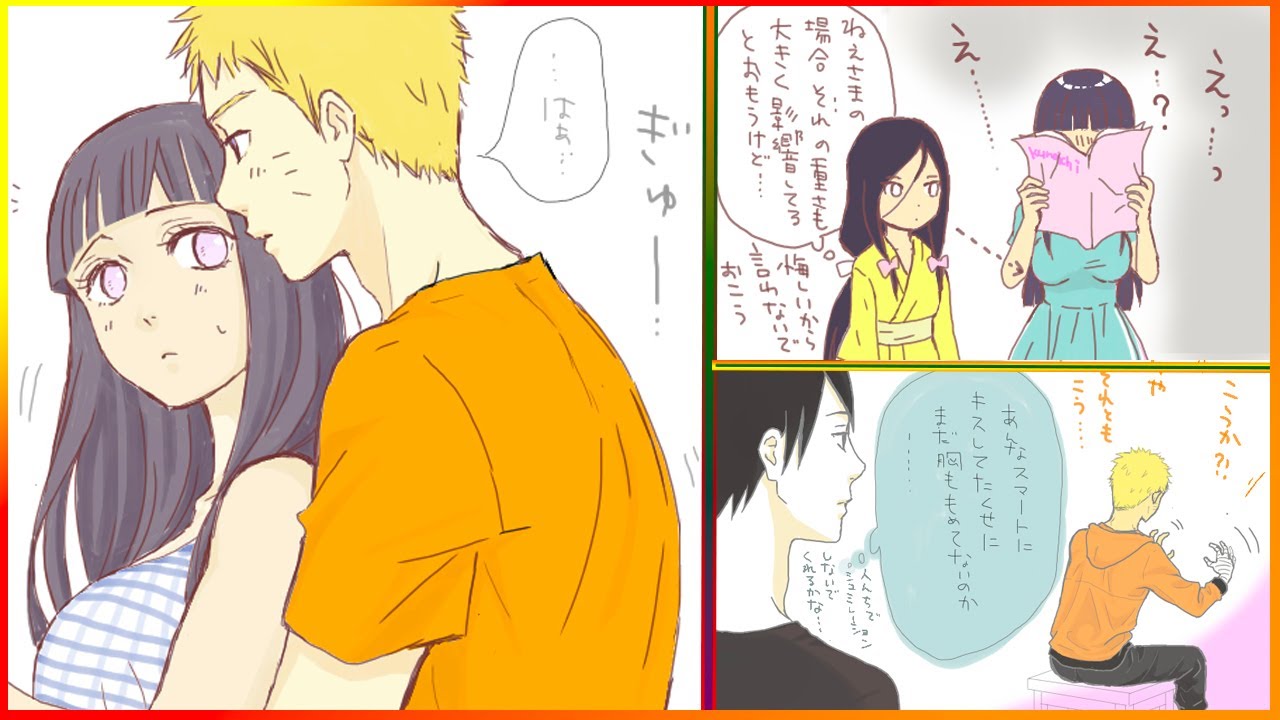【マンガ動画】ナルト 漫画 | Naruto |ナルトとヒナタ