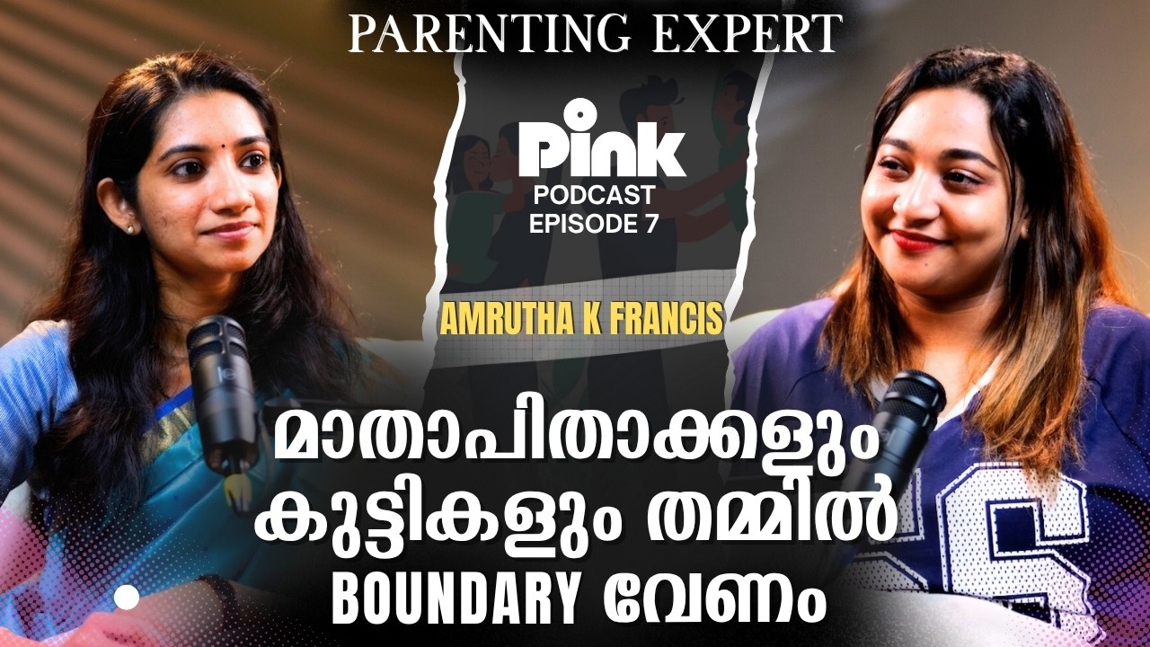 എപ്പോൾ അവസാനിപ്പിക്കണം Parenting? എല്ലാ മാതാപിതാക്കളും അറിഞ്ഞിരിക്കണം | Parenting Podcast | Pink