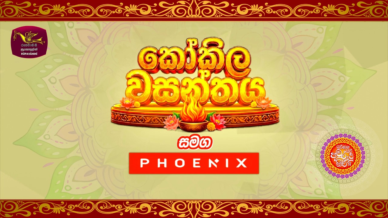 Kokila Wasanthya 2026 | කෝකිල වසන්තය 2026 | 2026-04-14 | Rupavahini Awurudu Musical