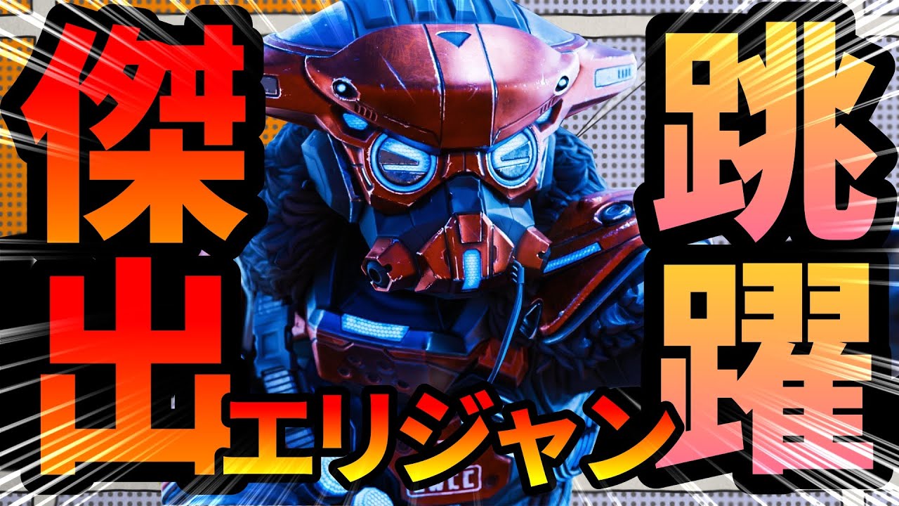 34エリートジャンプについて【キャラコン】