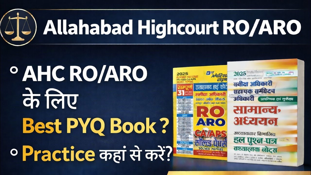 #ahcroaro Best Book For AHC RO ARO | Allahabad Highcourt RO ARO Best Book | AHC RO ARO कहा से पढ़े ?
