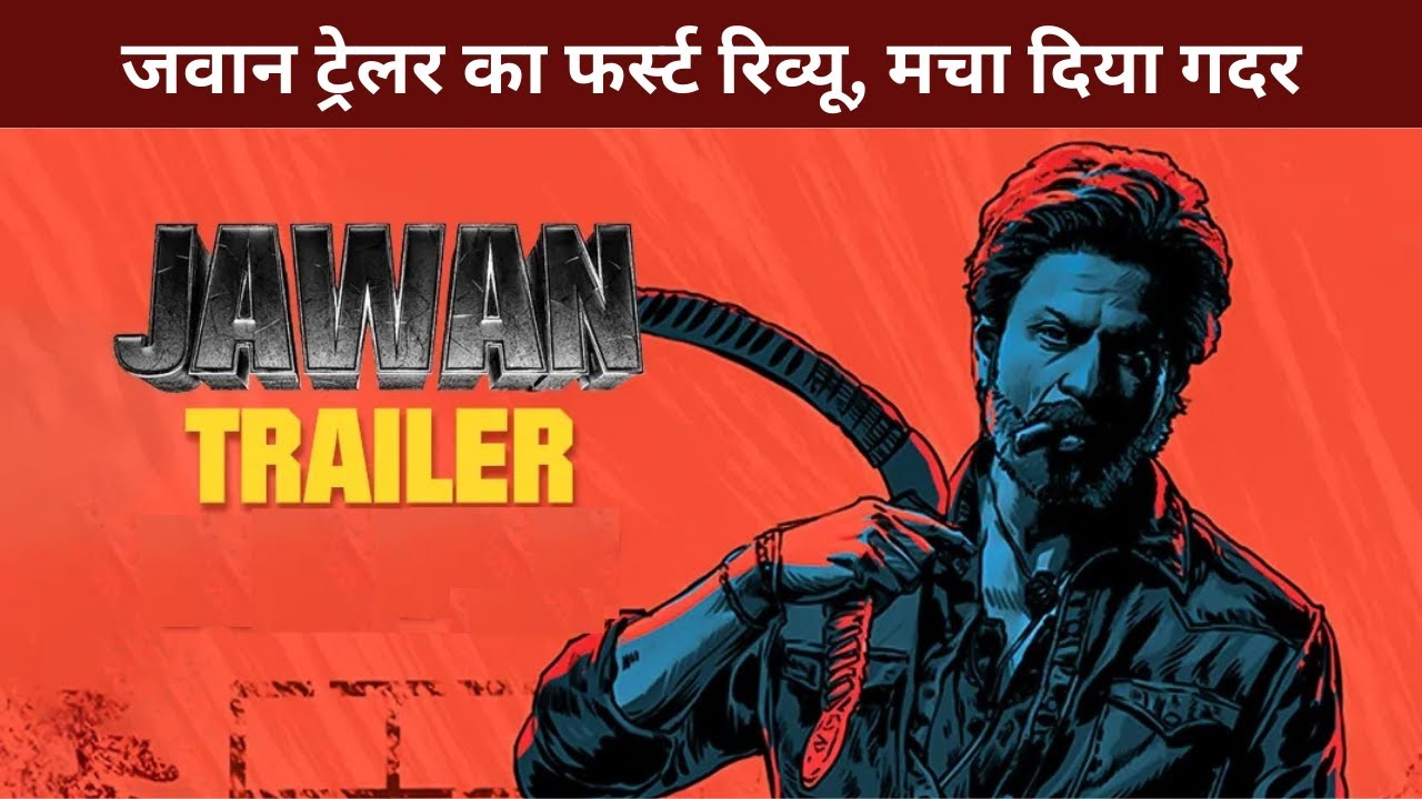 Jawan Official Trailer | Jawan Trailer Review | Shahrukh Khan | Atlee | Nayanthara | Anirudh | Vijay