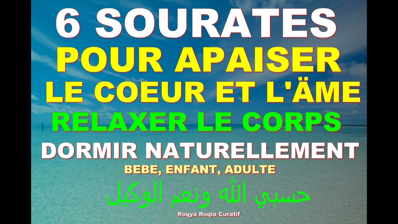 SOURATE POUR APAISER LE COEUR, L' ESPRIT, LA TRISTESSE ET QUI FAIT DORMIR
