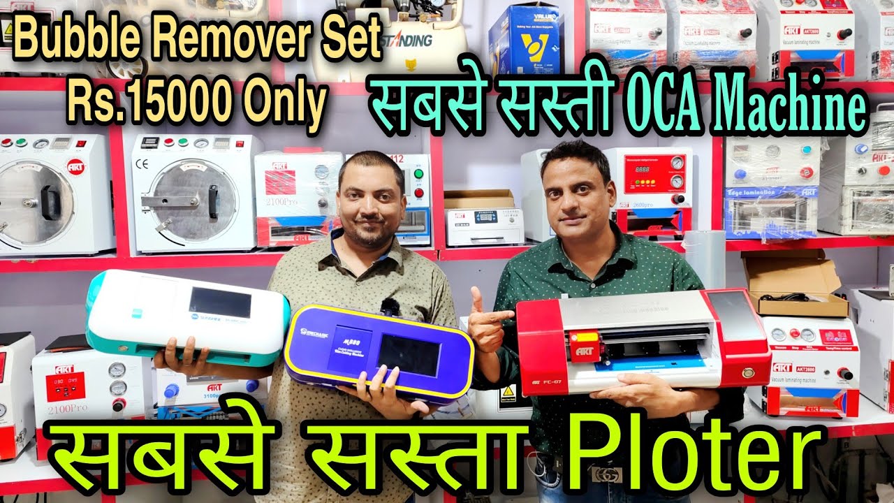 BEST OCA MACHINE IN INDIA #Oca_machine_price_in_india #Akt_Tools #new_gadget_nagri