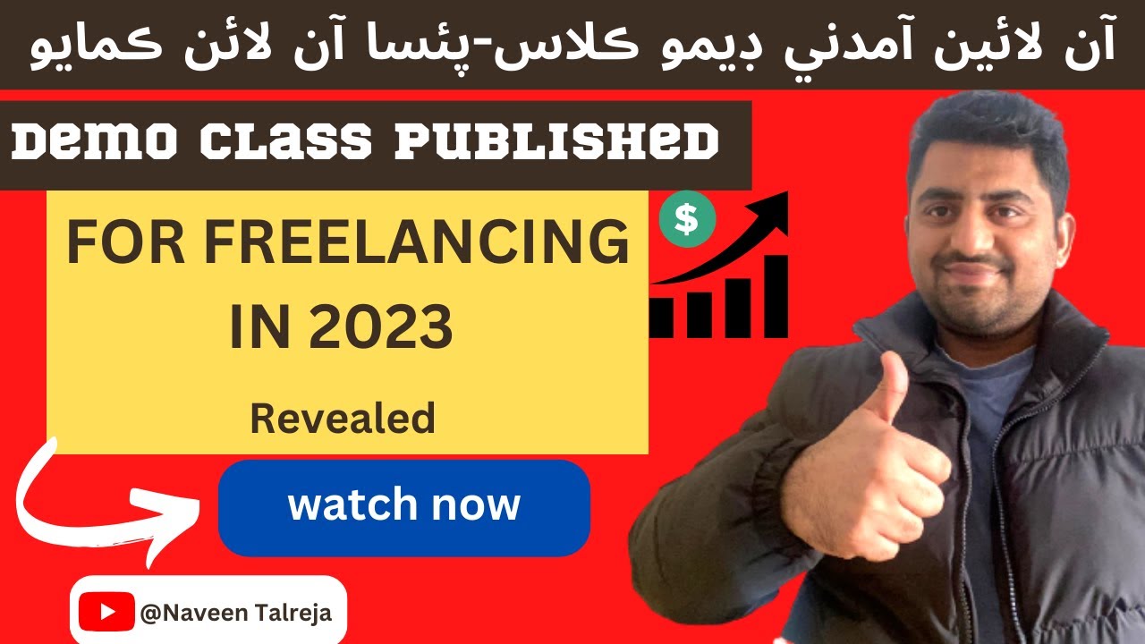Freelancing for beginners demo class | #makemoneyonline