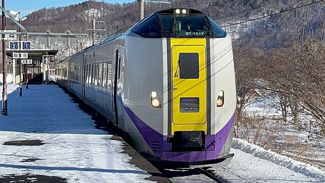 真冬の新夕張駅を発着する特急とかち1号、特急おおぞら2号、3号、特急とかち4号、通過する特急おおぞら４号［@JR北海道石勝線］ #キハ261系 #特急おおぞら #特急とかち #JR北海道 #石勝線