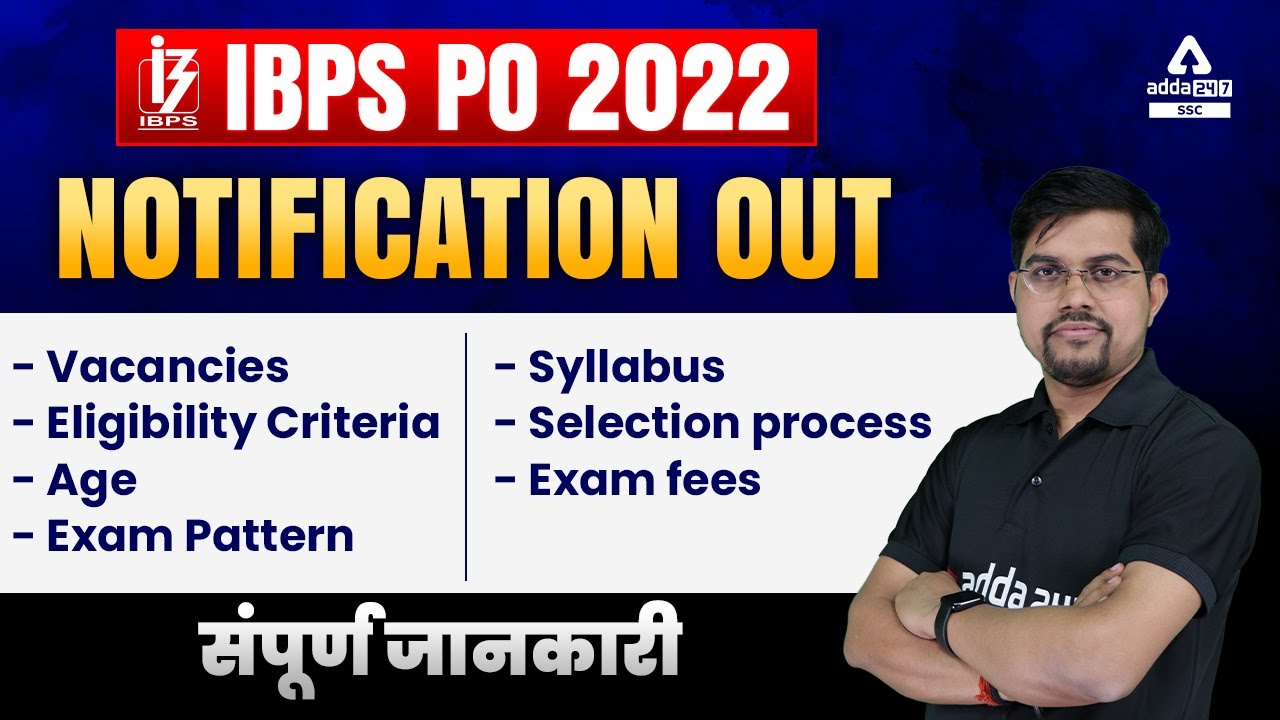 IBPS PO 2022 Notification Out | IBPS PO Vacancies | Eligibility Criteria | Age | Exam Pattern
