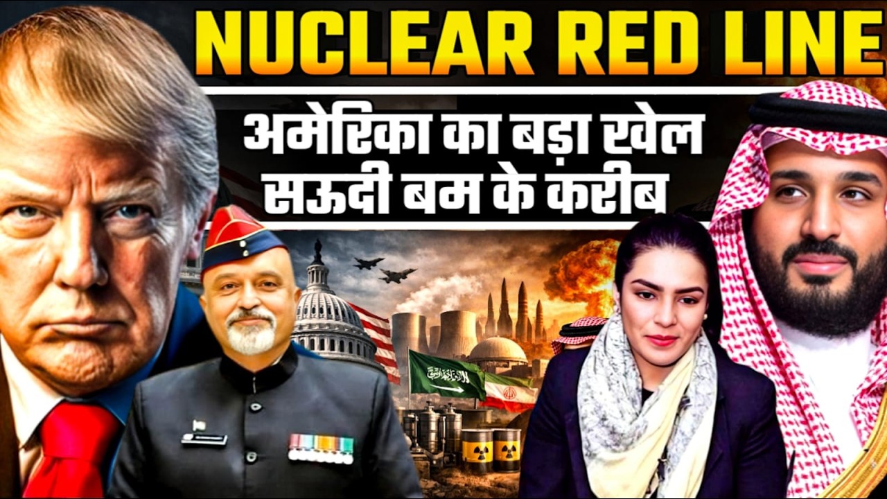 Nuclear Red Line: Is the US Pushing Saudi Arabia Toward the Bomb? | Col Mayank Chaubey | Amber Zaidi