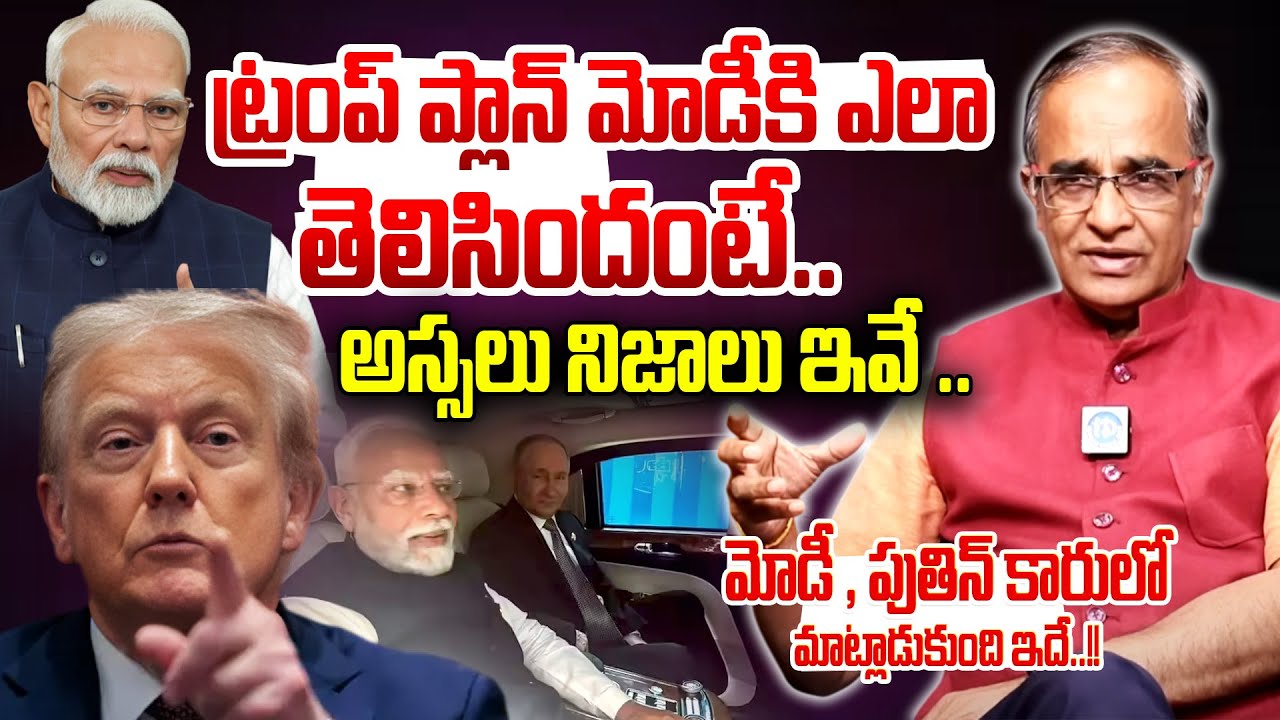 Suresh kochattil Latest Interview  | India Meets Russia & China |  PM Modi and Putin Big Sketch