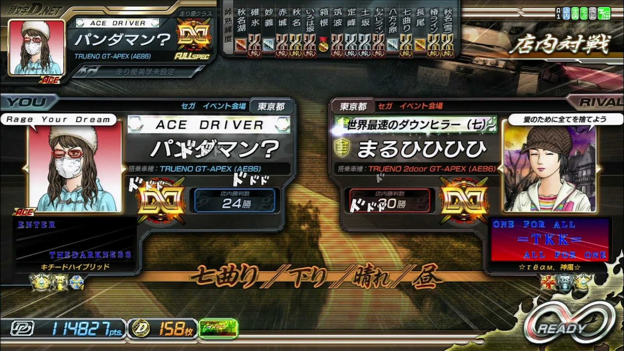 【頭文字D8】銀河最強決定戦 エキシビジョンバトル [パンダマン？VS きざきゆりあ］
