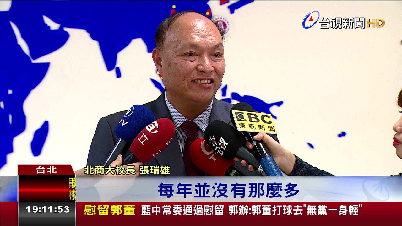 5年敗光2億還負債? 北商大校長被爆自肥