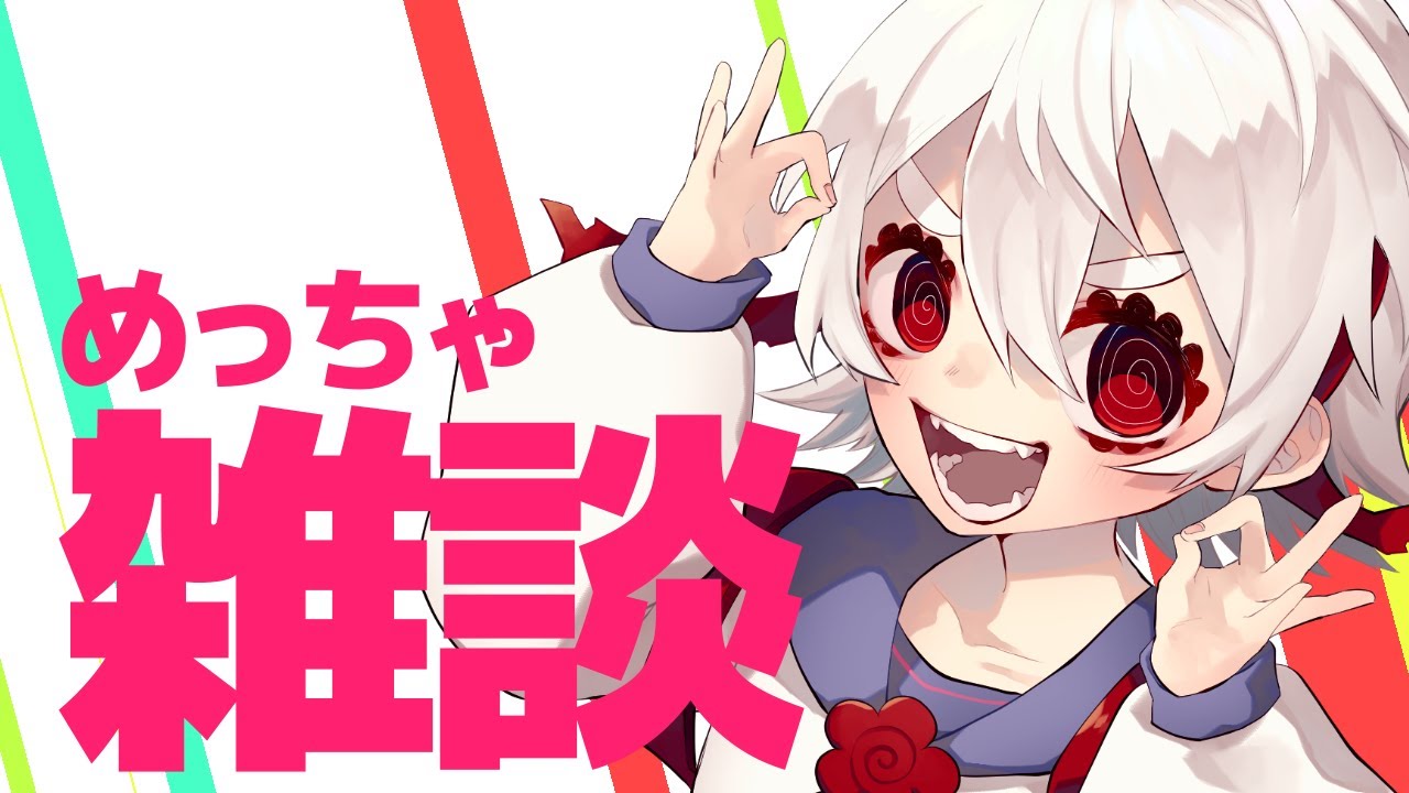 【雑談】ほわほわのほわいとでぇじゃん【満点花丸】