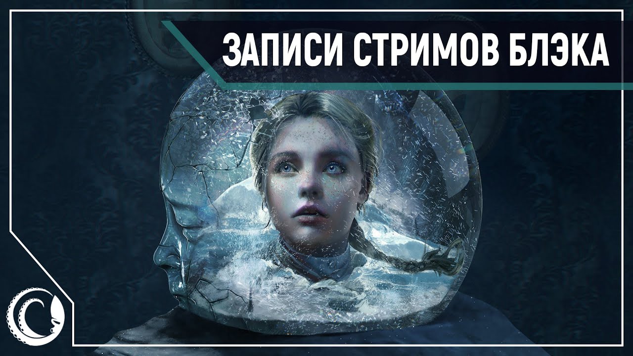Трейлеры | Hidden Deep Demo | Remothered 2: Broken Porcelain