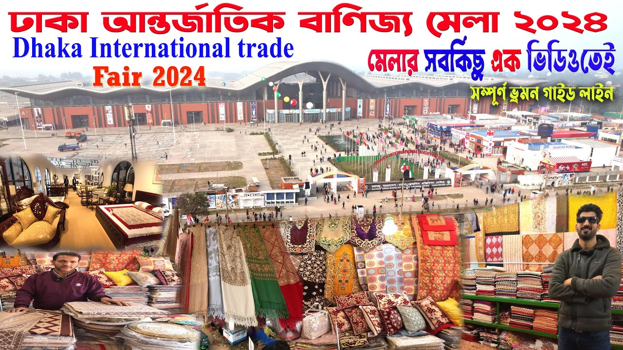 ঢাকা আন্তর্জাতিক বাণিজ্য মেলা ২০২৪ | সবকিছু এক ভিডিওতে | Dhaka international trade fair 2024 ||