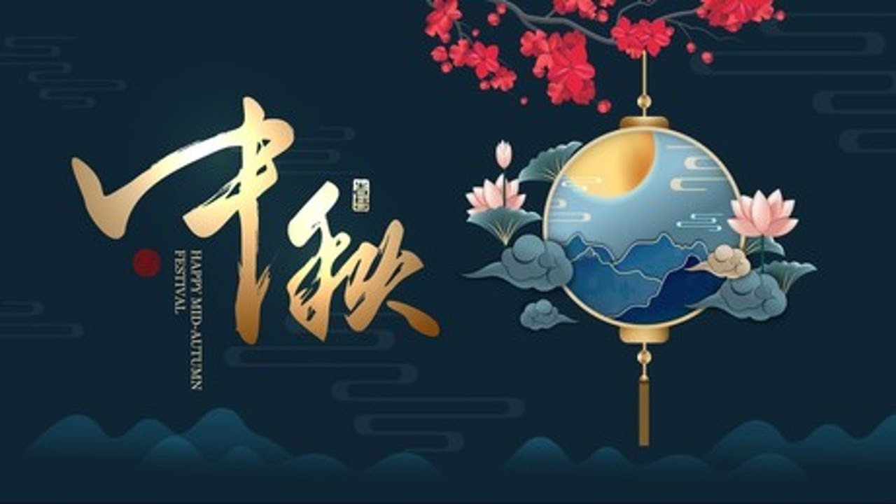 卫理公会鸿恩堂 | 中秋节晚会 | 04.10.2025