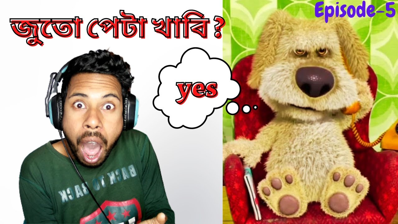 TALKING BEN THE DOG GAMEPLAY | EP- 5 | SUBROTO GAMING | SOKHER GAMER | THE BANGLA GAMER