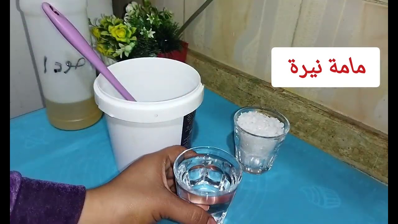 طريقه تحضير الصودا السايله من الصودا القشور وكلام مهم جدا لازم تاخدوا بالكم منه أثناء التصنيع