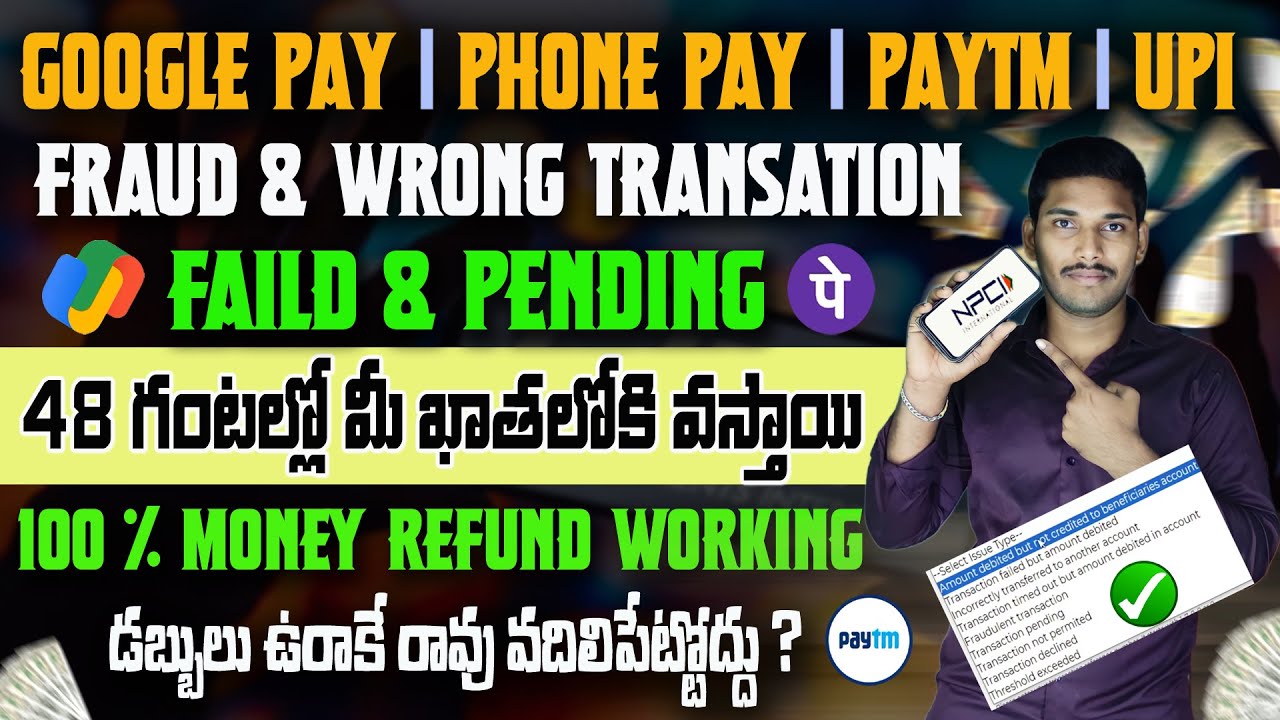 How to Complaint UPI Transaction Failed in Telugu 2024||Wrong UPI Transfer Solution