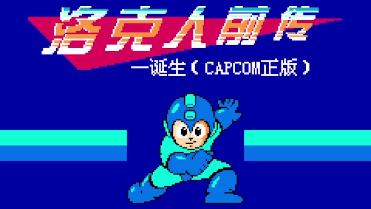 Mega Man (Java, MoJoy) - Full Longplay