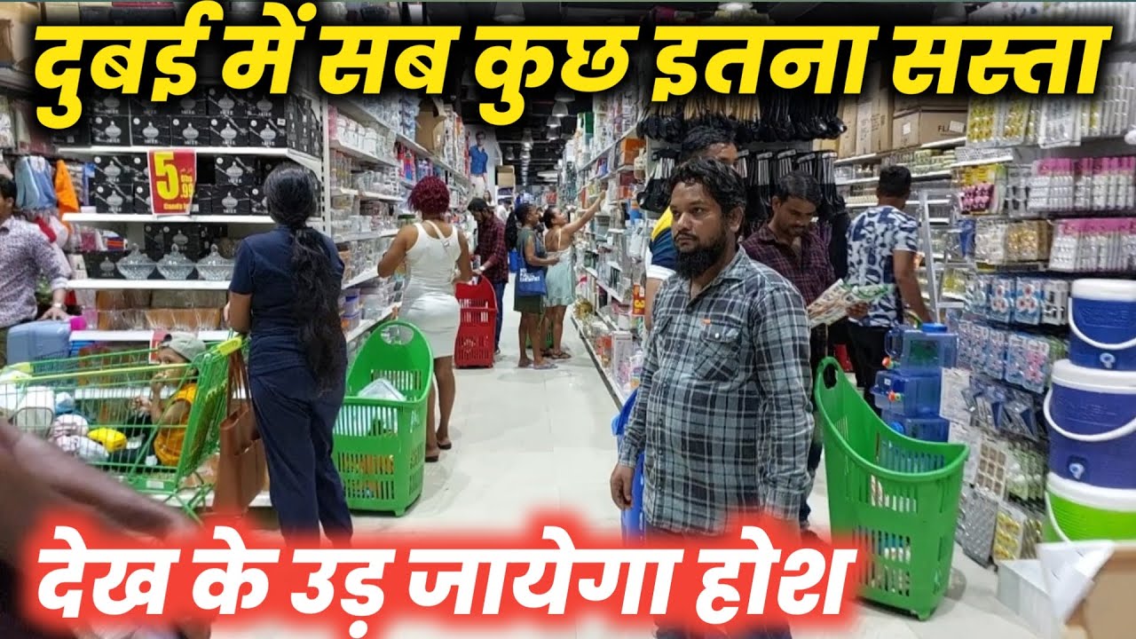 All Items Offer Price In Green House Dubai | Chipest Market In Dubai 
