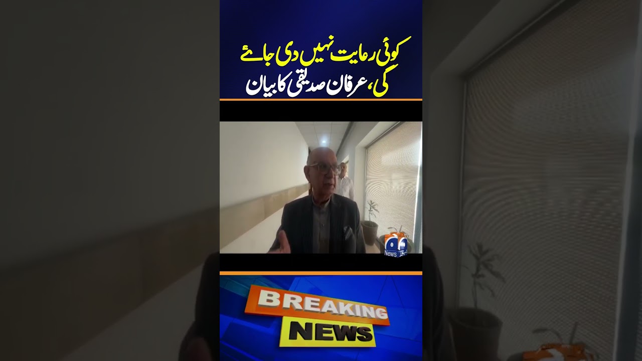 PMLN Leader Irfan Siddiqui Slam Imran Khan - Breaking News - Geo News