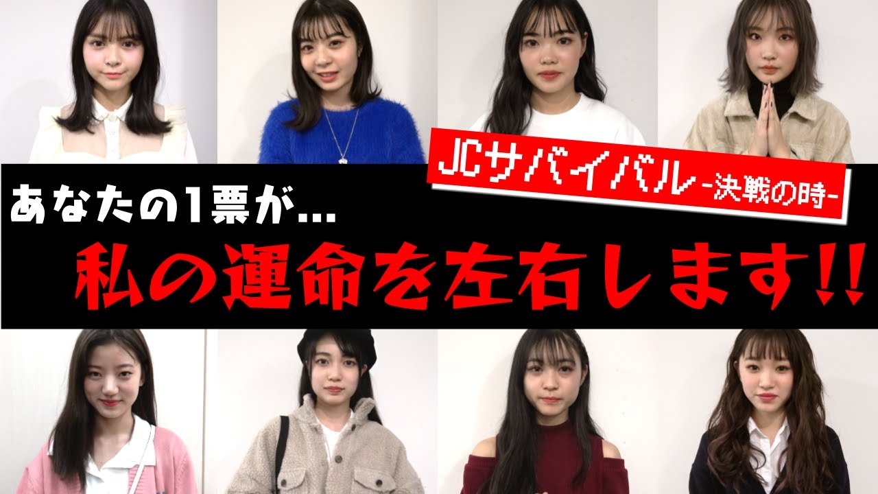 【お願い】あなたの1票が私の運命を左右します！ぜひご協力お願いします！【Popteen】