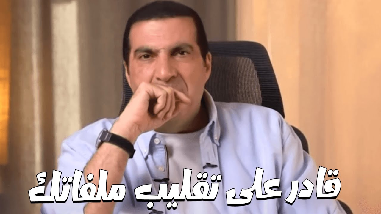 بودكاست معاني .... القدرة على تقليب ملفات كتيرة فى يوم واحد ؟