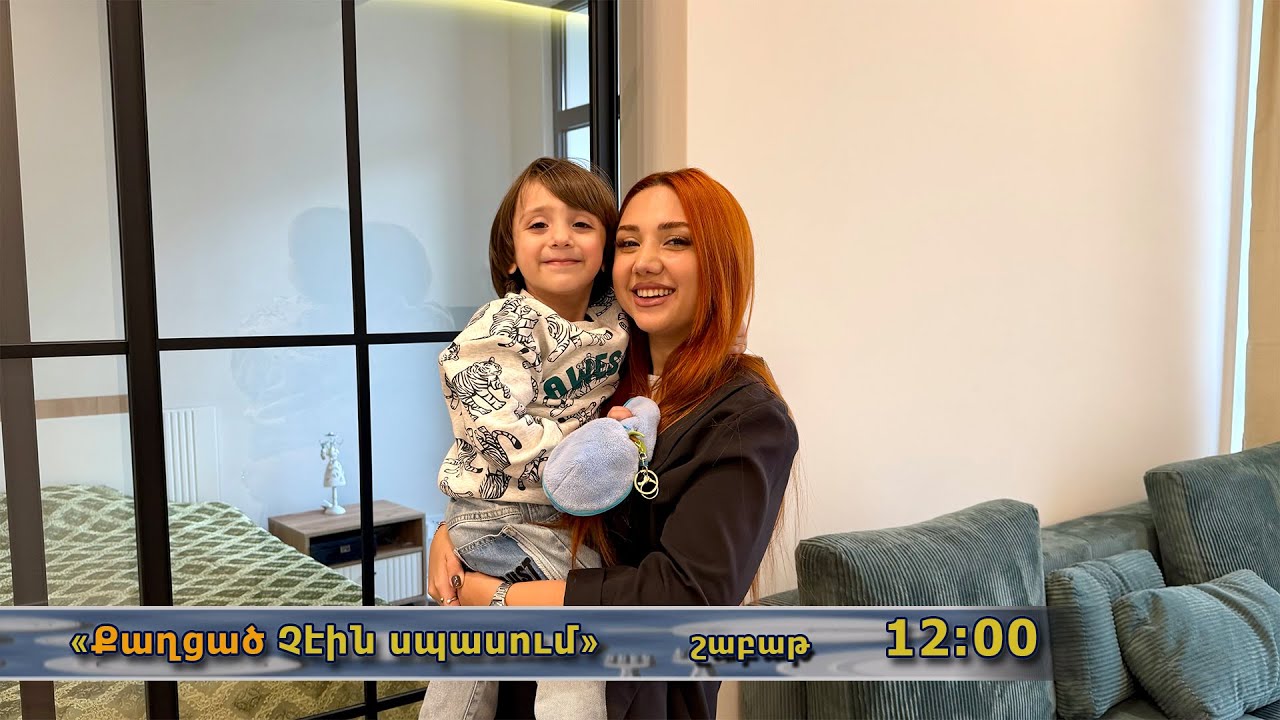 Anons-Qaghcats Chein Spasum, Maria Bavikyan, December 6