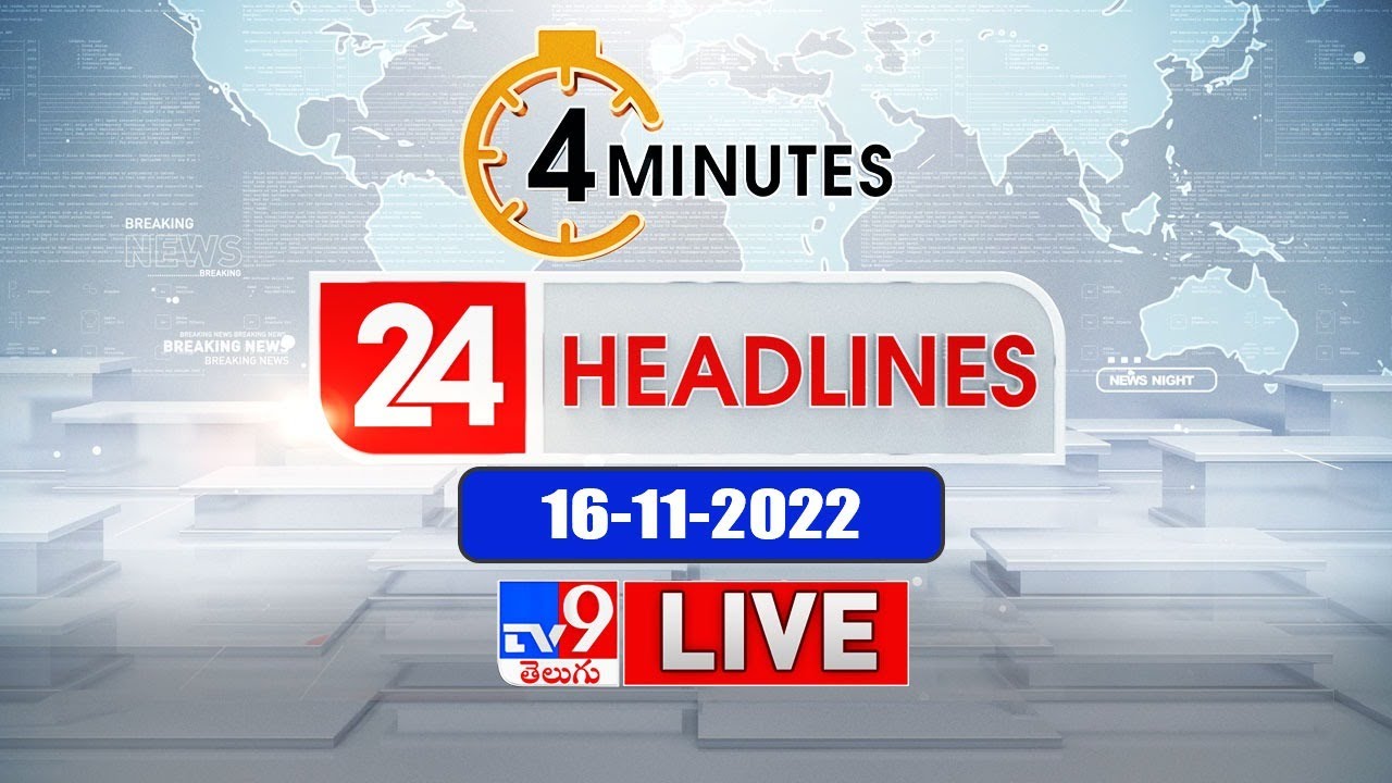 4 Minutes 24 Headlines LIVE | 16-11-2022 - TV9 Exclusive