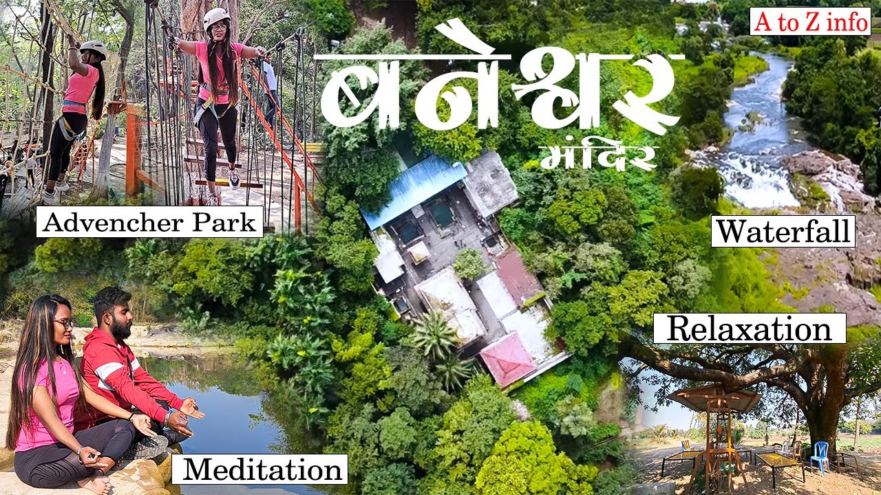 बनेश्वर मंदीर पुणे | Baneshwar Temple | Baneshwar waterfall | Must visit Adventure Park in Budget