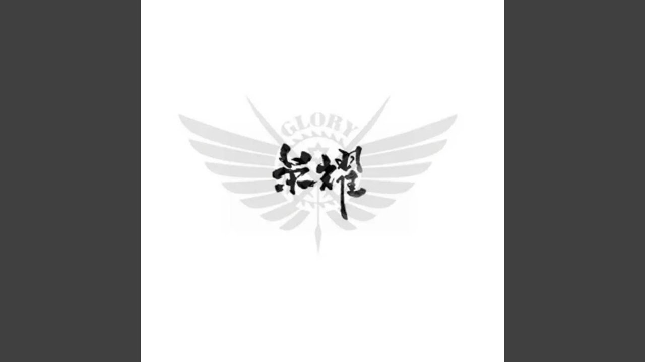 半道英雄