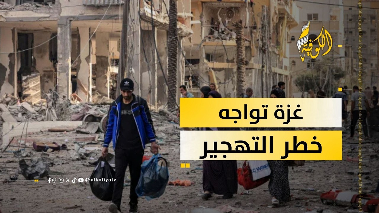 سلاح إسرائيلي جديد لتهجير سكان غزة.. ما هو؟