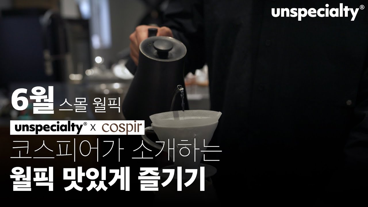 코스피어 커피를 집에서 맛있게 먹는 방법 [레시피 통합본]