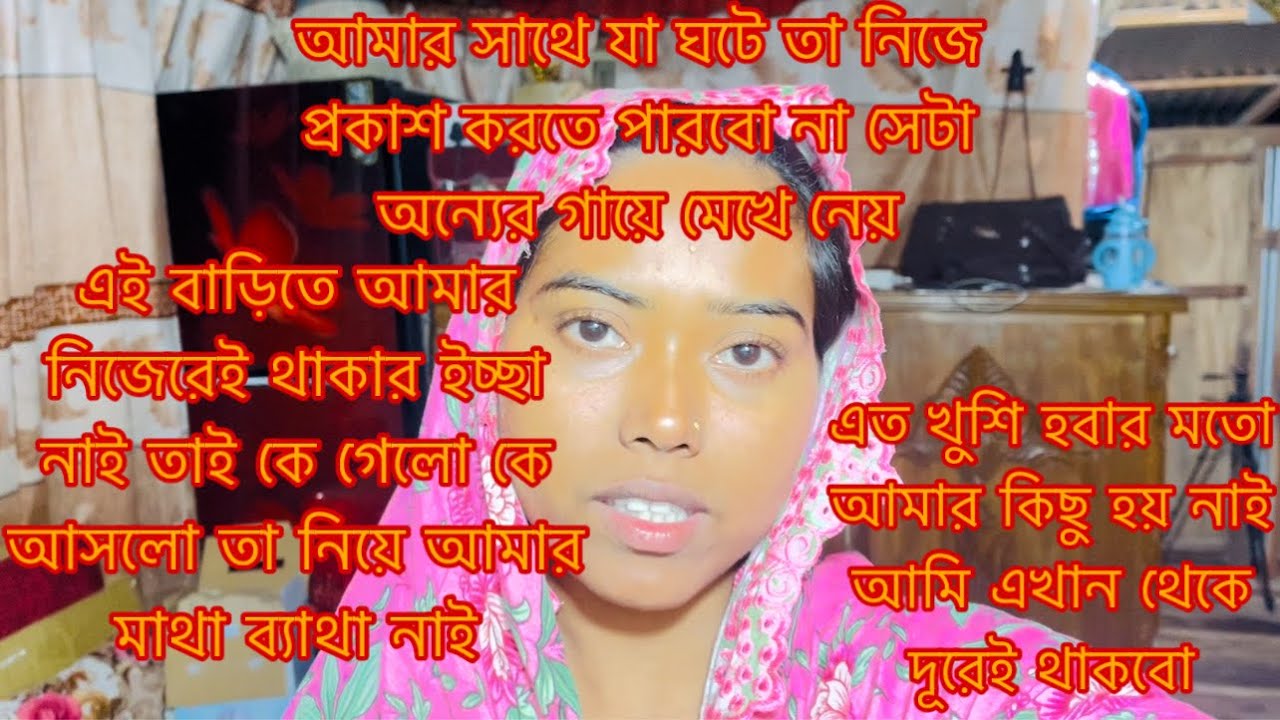 এখন মনে হয় নিজেকে নিয়েও কিছু বলা যাবে না তা অন্যের গায়ে মেখে নেয়/Youtuber Sharmin Nur