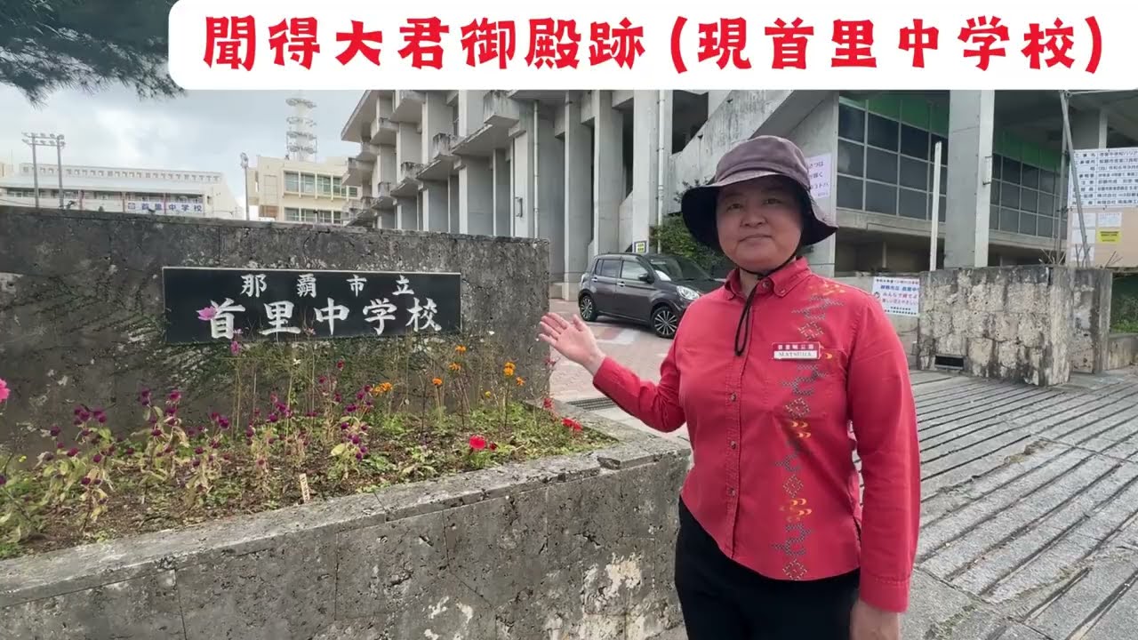 【首里散歩】首里駅～龍潭通り～首里城公園へ