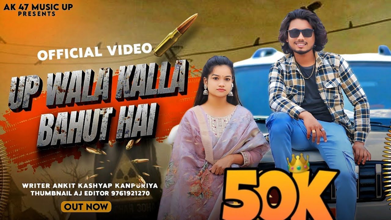 *UP Wala Kalla Bahut Hai (Full Video) | Ankit Kashyap Kanpuriya | New Haryanvi Song 2025*