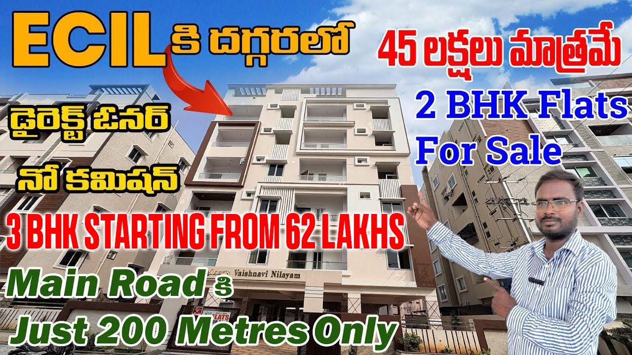 ECIL కి  దగ్గరలో 2BHK Flat 45 లక్షలు మాత్రమే ||Direct Builder ||