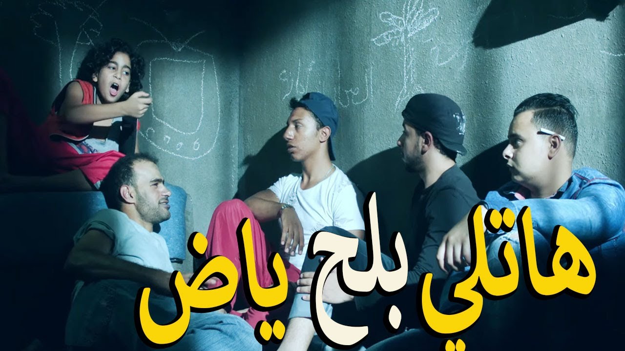 لما ابنك يكبر ويبقي سوابق قد الدنيا🤦‍♂️😂 هاتلي بلح من النخلة دي ياض 😂