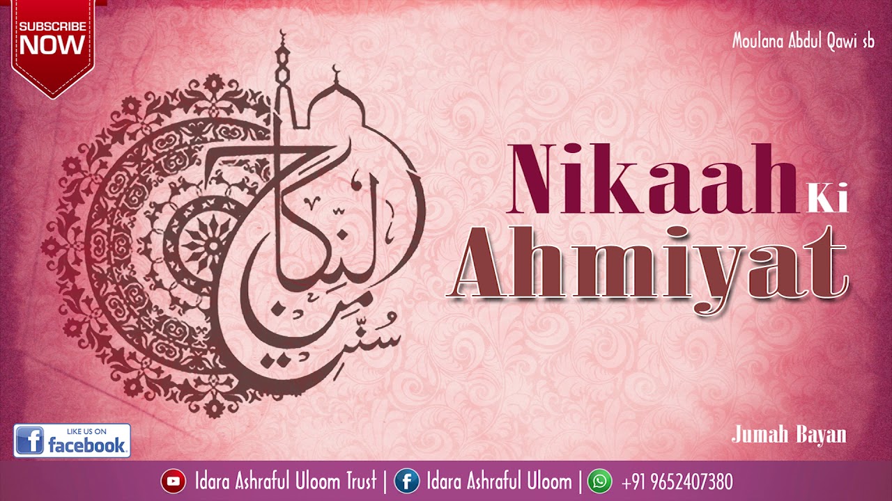 Nikaah ki Ahmiyat | Moulana Abdul Qawi sb | Jumah Bayan | 13-11-2020