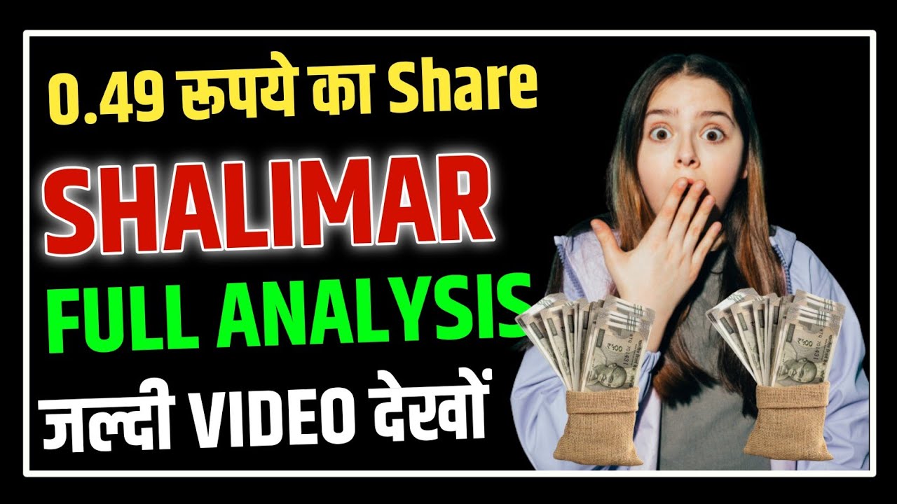 0.49 पैसे का Share 🤑🔥| shalimar production latest news | shalimar production share analysis
