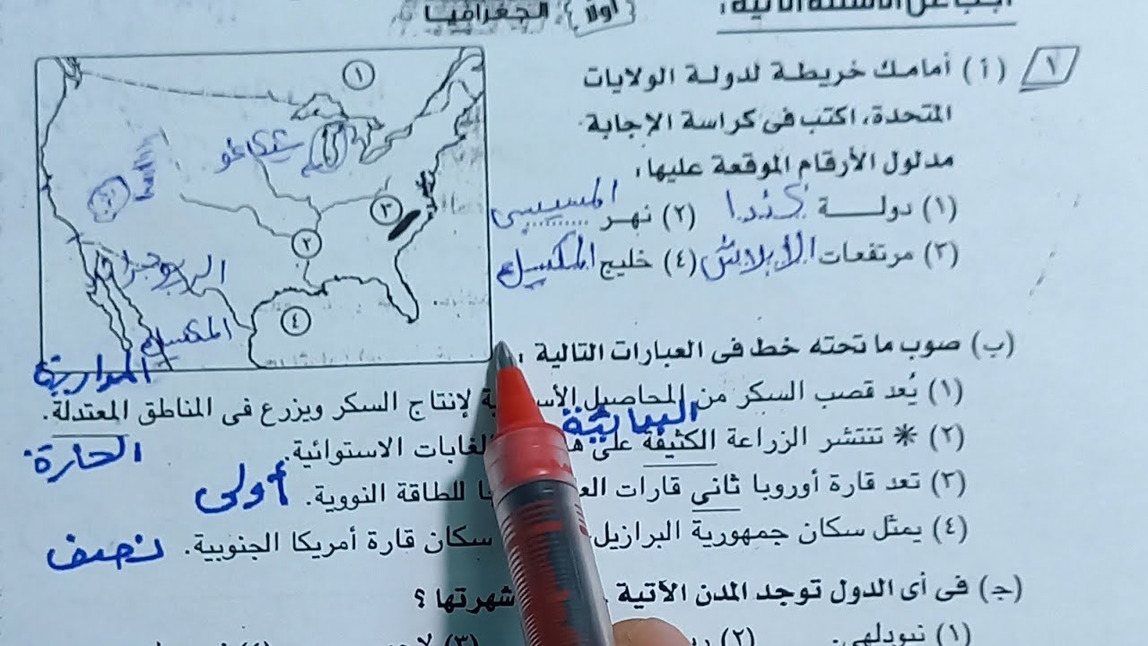 حل امتحان متوقع 100 % دراسات الصف الثالث الاعدادى فصل دراسى ثانى 2024 / امتحان رقم 3