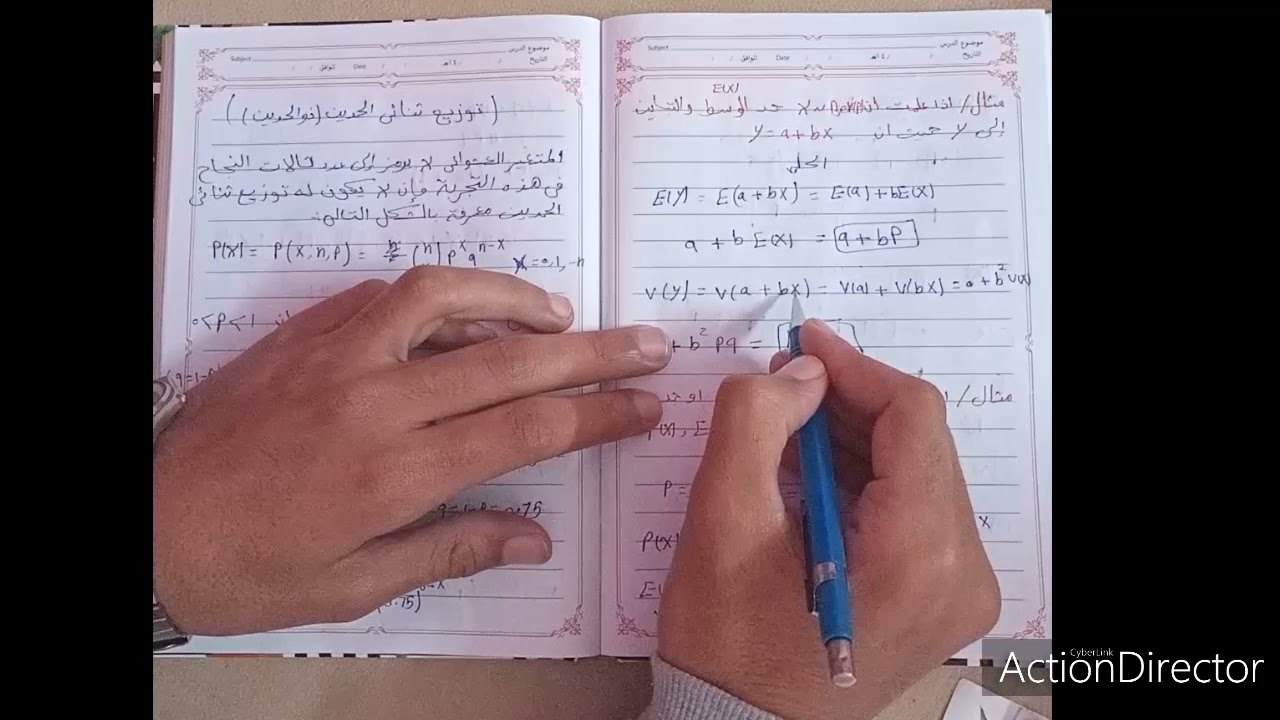 شرح توزيع (برنولي/ذو الحدين/بواسون) والمنوال