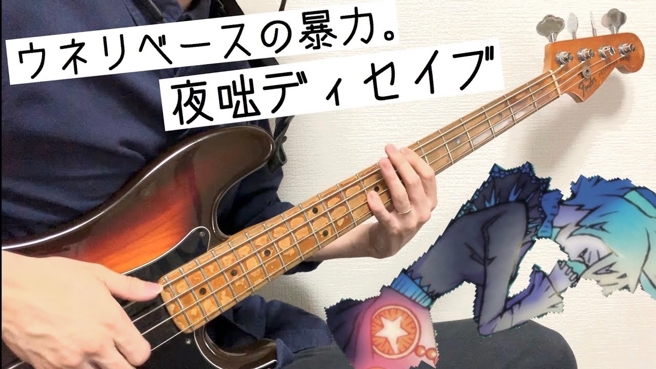 【プレベで弾いた‼︎】夜咄ディセイブ/じん feat.LiSA&メイリア