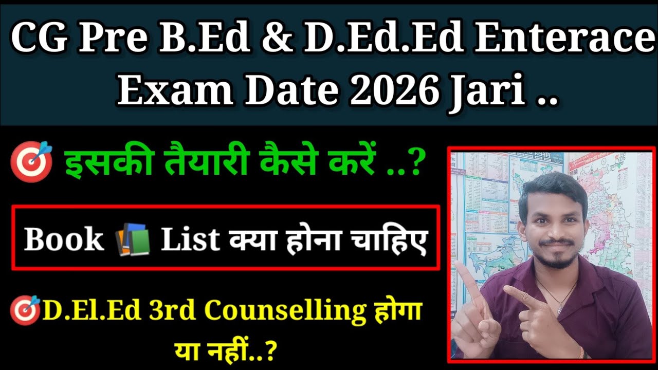 CG Pre B.Ed & Pre D.El.Ed Enterace Exam Date 2026 Jari // Book 📚 List // Taiyari Kaise Kare. 