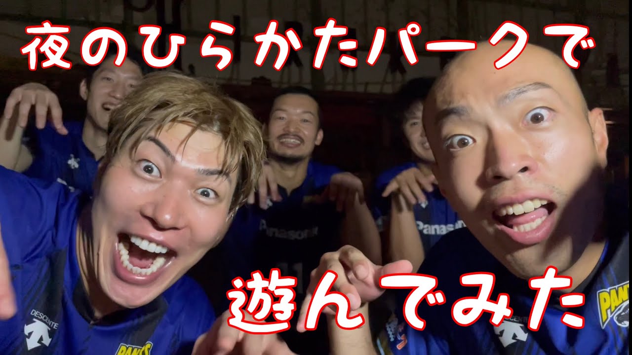 夜のひらかたパークで全力で遊んでみた【前編】※ネタバレあり